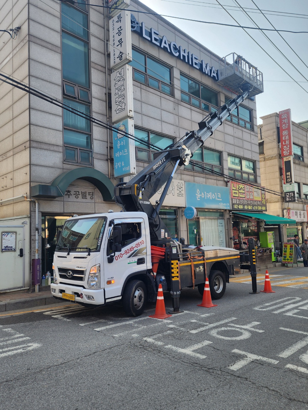스카이차 조명작업