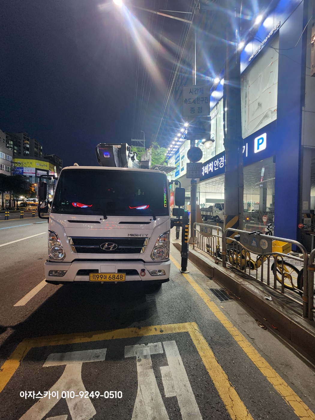 고소작업차 임대