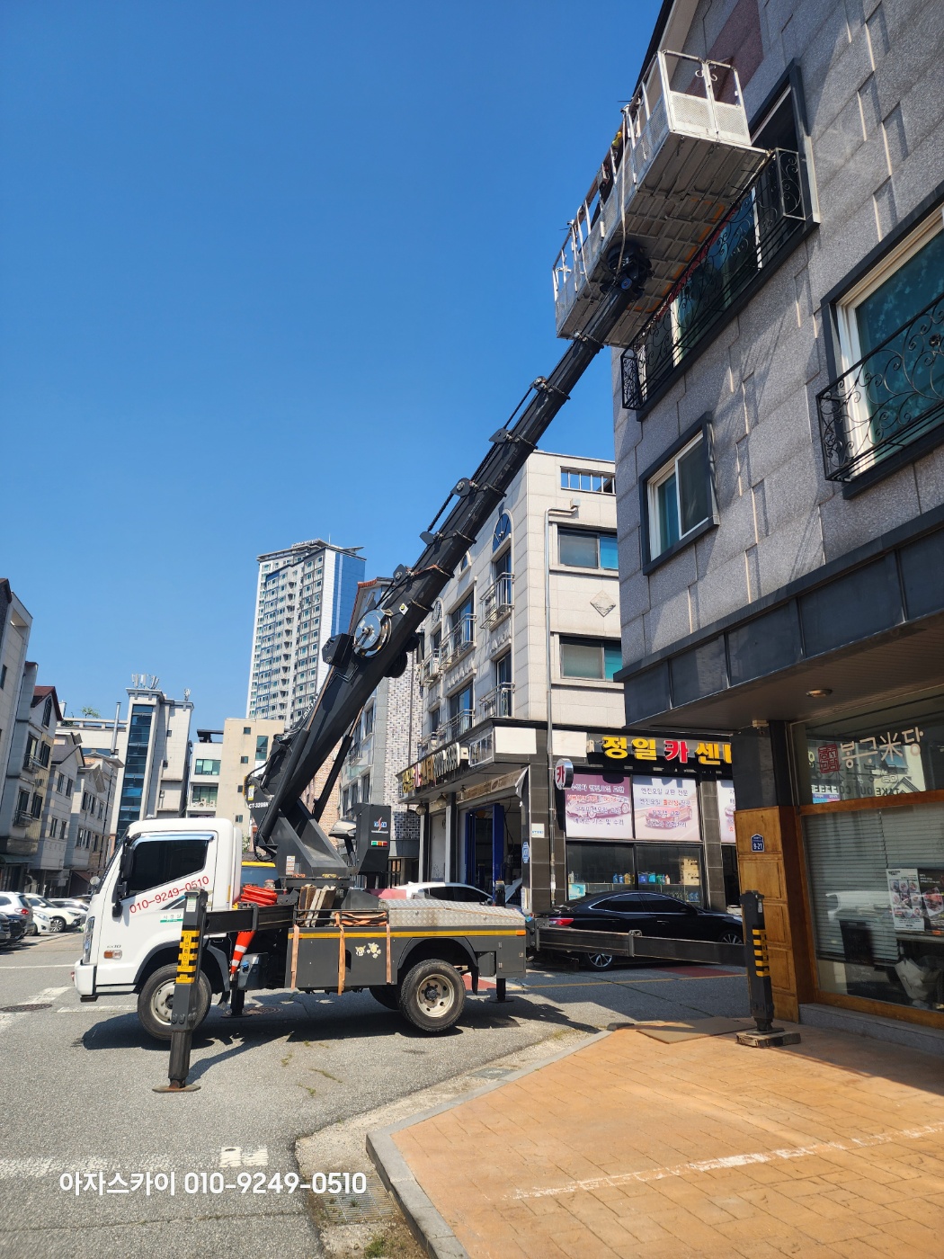 고소작업차 경기