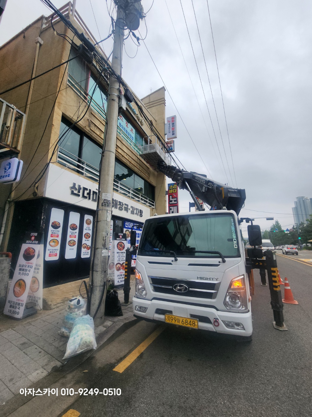 고소작업 현장