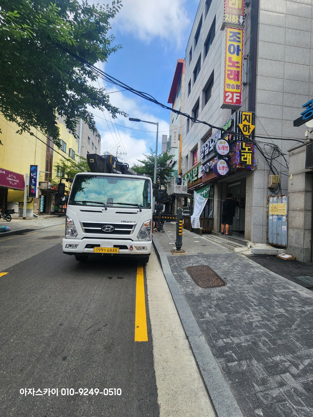 아자스카이 작업